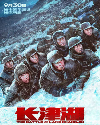 电影《长津湖》正在热映，致敬英雄的传奇史诗