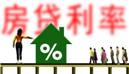 首套房贷利率最低调整为3.8%